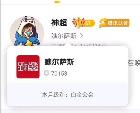 又一个千万级签约主播<strong></p>
<p>币豪</strong>，腾讯百分百控股虎牙后第一个大动作