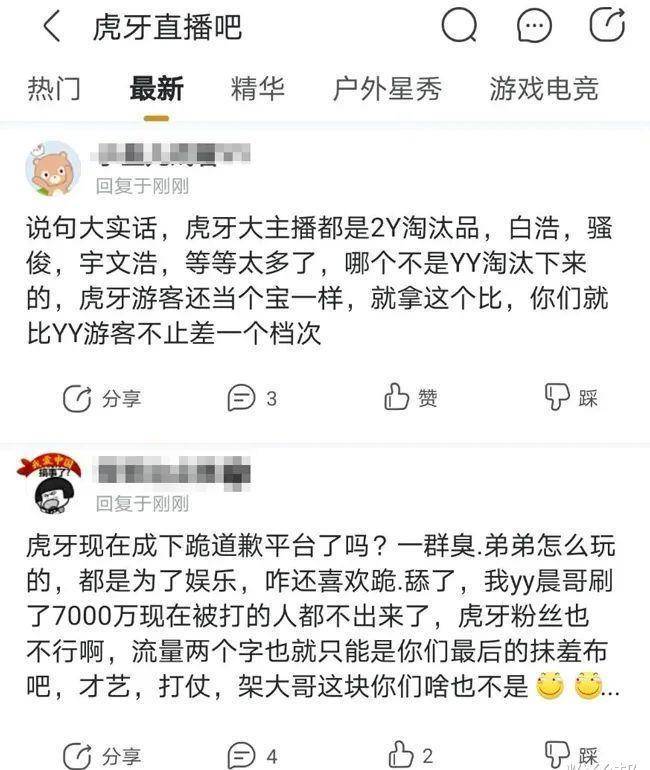 主播神豪低头道歉<strong></p>
<p>币豪</strong>，引发YY与虎牙粉丝撕逼，都看不上对方攀比数据