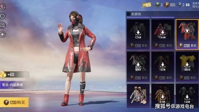 和平精英里最具性价比时装：耀粉歌者绝美<strong></p>
<p>币豪</strong>，覆海蛟龙最霸气