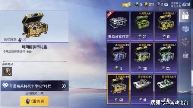 和平精英里最具性价比时装：耀粉歌者绝美<strong></p>
<p>币豪</strong>，覆海蛟龙最霸气