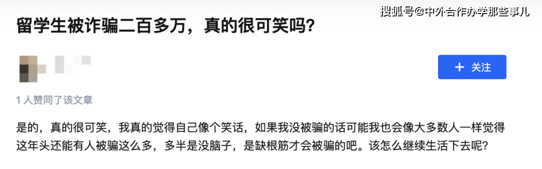 “代写敲诈了我几万块<strong></p>
<p>tat币</strong>，还被威胁举报到学校”…留学这几个骗局你一定要知道