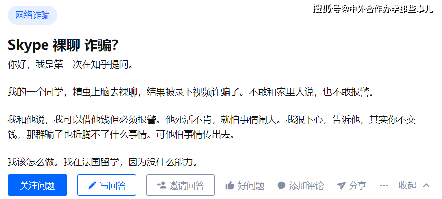 “代写敲诈了我几万块<strong></p>
<p>tat币</strong>，还被威胁举报到学校”…留学这几个骗局你一定要知道