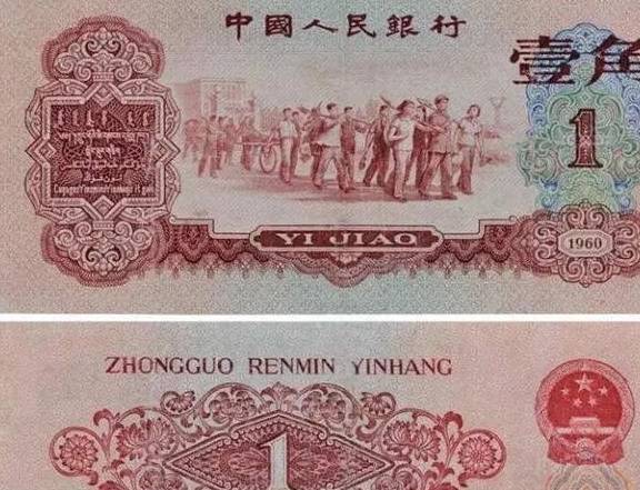 第三套人民币枣红一角2020年多少钱收购价<strong></p>
<p>币价</strong>？
