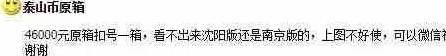 泰山币箱货现身市场