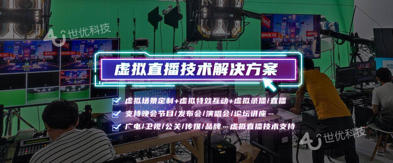 元宇宙虚拟直播成新风潮<strong></p>
<p>虚拟货活力币</strong>，沉浸式虚拟场景为直播行业注入新活力