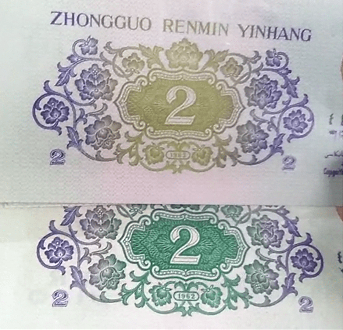 这2种漏色币<strong></p>
<p>币经</strong>，你见过吗？