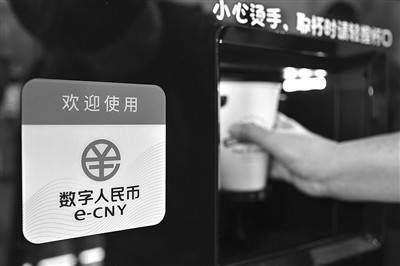 数字人民币应用场景和试点范围加速扩容