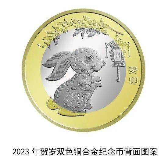 2023兔年贺岁纪念币开始预约<strong>
</p>csd币<p>，每人限额20枚