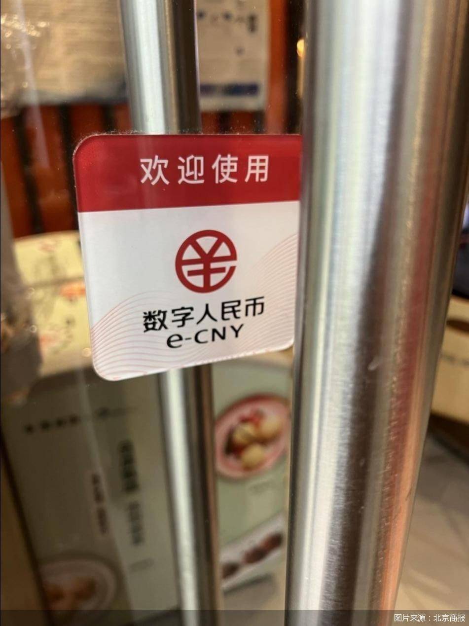 试点正酣 互联网巨头逐鹿数字人民币
