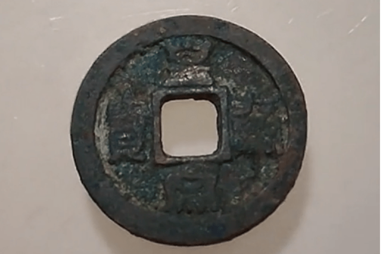 宋钱中捡漏六级币<strong></p>
<p>币钱通</strong>，很容易