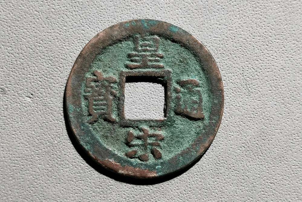 宋钱中捡漏六级币<strong></p>
<p>币钱通</strong>，很容易