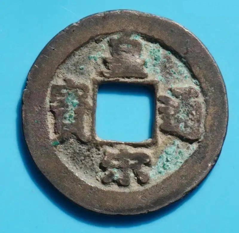 宋钱中捡漏六级币<strong></p>
<p>币钱通</strong>，很容易