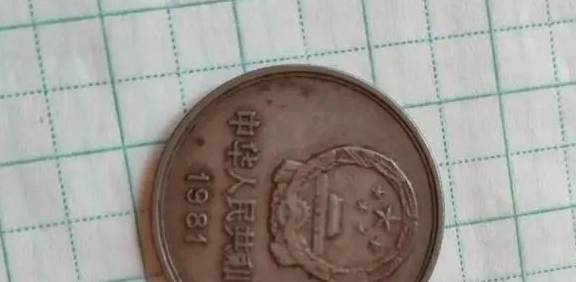 长城币一元钱值多少钱<strong></p>
<p>币钱通</strong>？有收藏价值吗？