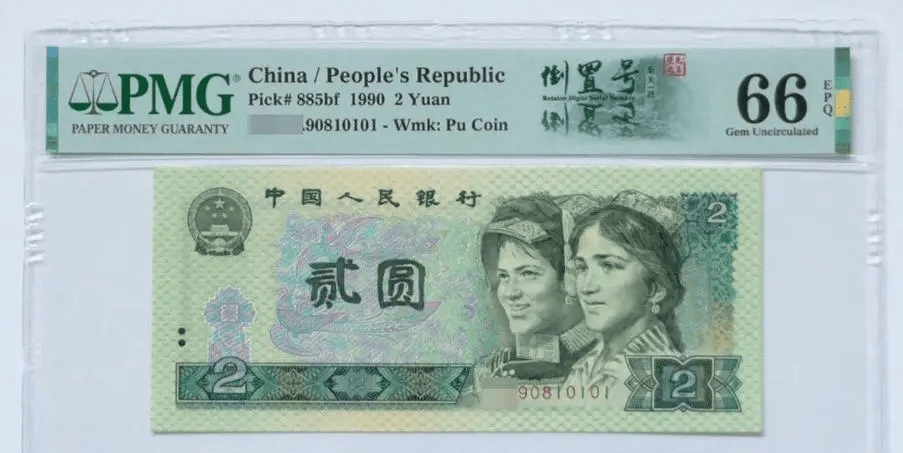 钱币市场中花缭乱的各种号码币