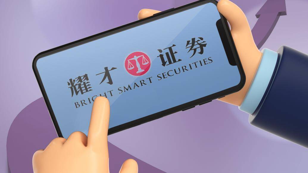 耀才证券：已得到清晰指引<strong></p>
<p>外汇客户</strong>，内地客户账户可继续进行各类交易