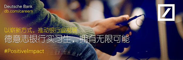 实习 | 外资顶级银行<strong></p>
<p>外汇掉期交易</strong>！德意志银行最新实习机会速递