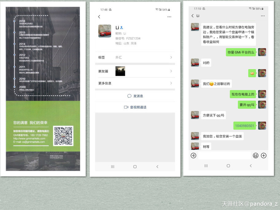 外汇GMI平台客户经理带风控恶意诱导客户亏损和爆仓<strong></p>
<p>gmi外汇</strong>！！！！！！