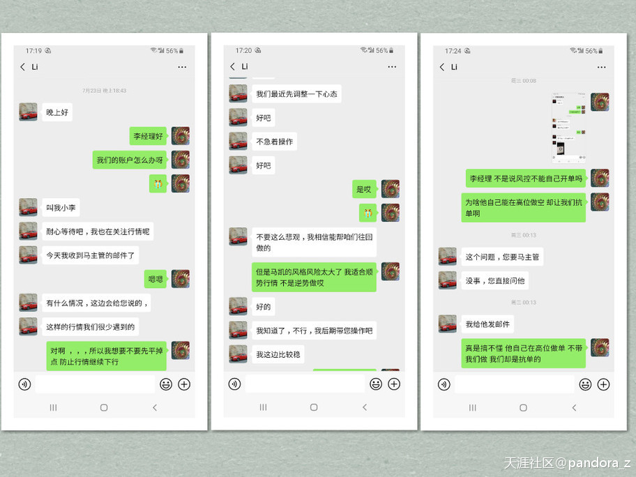 外汇GMI平台客户经理带风控恶意诱导客户亏损和爆仓<strong></p>
<p>gmi外汇</strong>！！！！！！