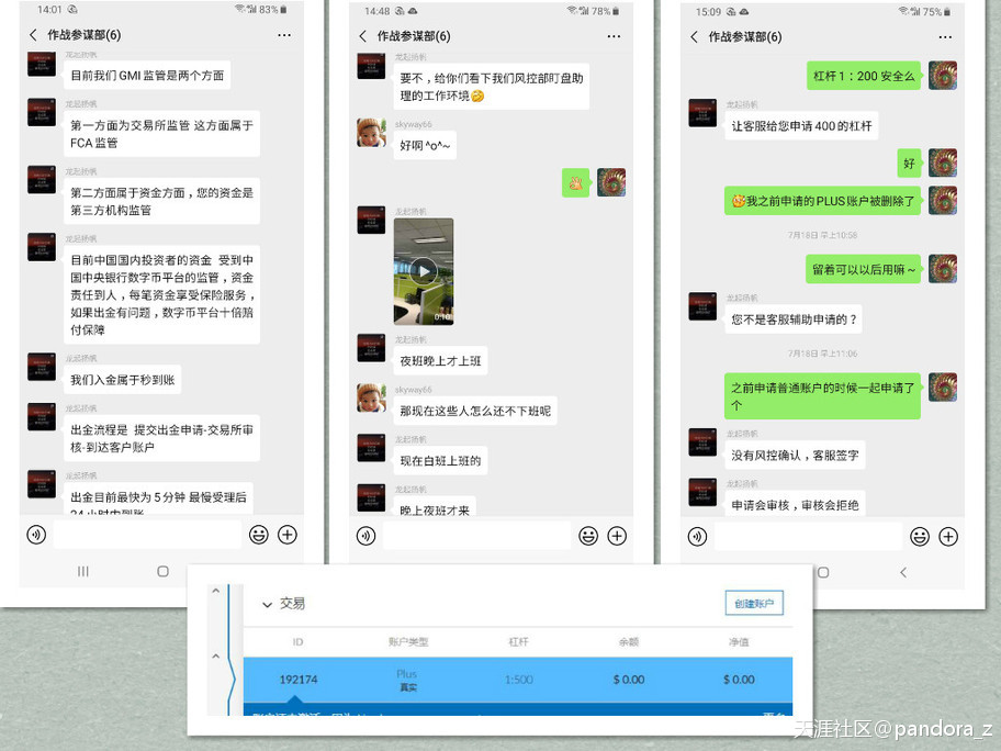 外汇GMI平台客户经理带风控恶意诱导客户亏损和爆仓<strong></p>
<p>gmi外汇</strong>！！！！！！
