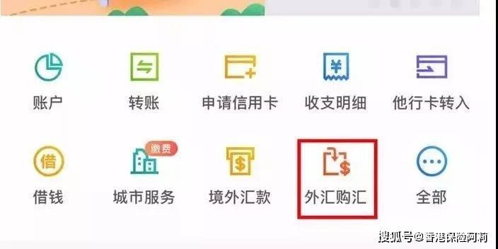 【国内购汇+境外汇款】15分钟搞定~手机银行购汇+境外汇款详细步骤<strong></p>
<p>给境外汇款</strong>！
