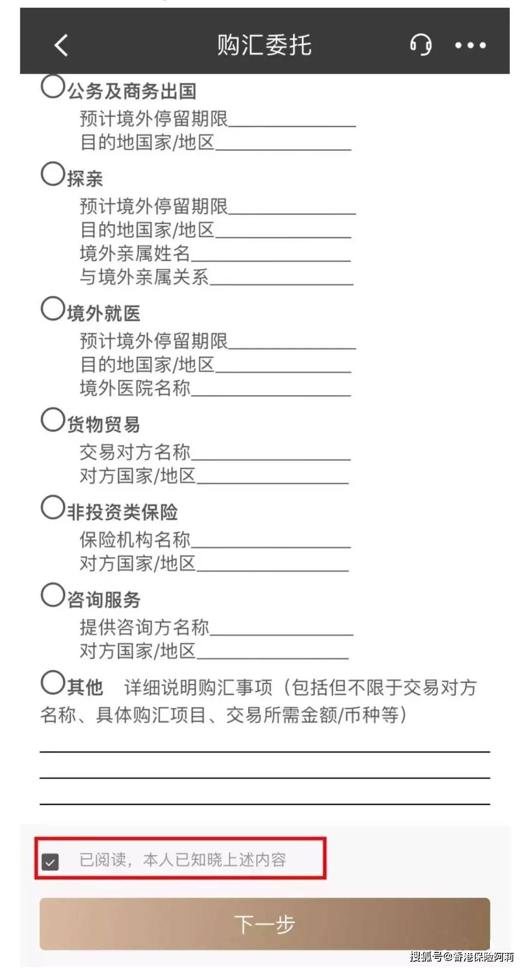 【国内购汇+境外汇款】15分钟搞定~手机银行购汇+境外汇款详细步骤<strong></p>
<p>给境外汇款</strong>！
