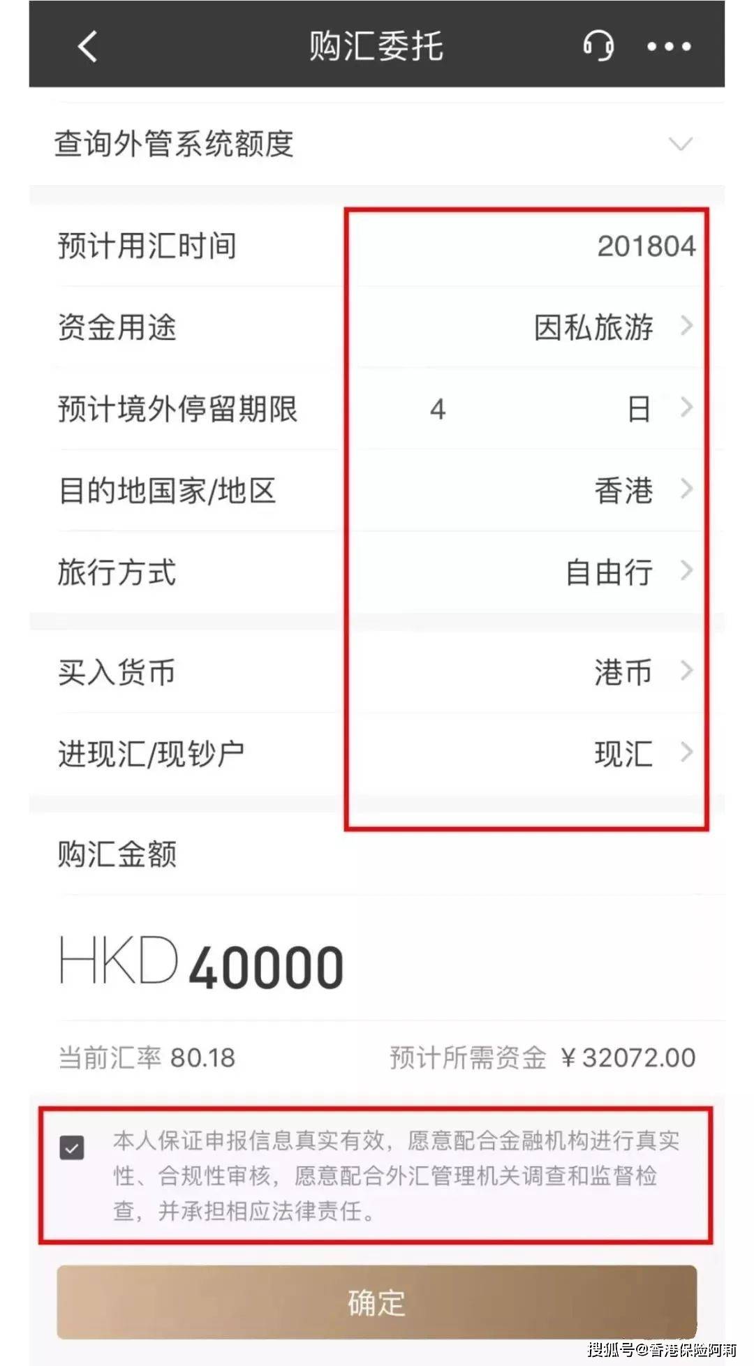 【国内购汇+境外汇款】15分钟搞定~手机银行购汇+境外汇款详细步骤<strong></p>
<p>给境外汇款</strong>！