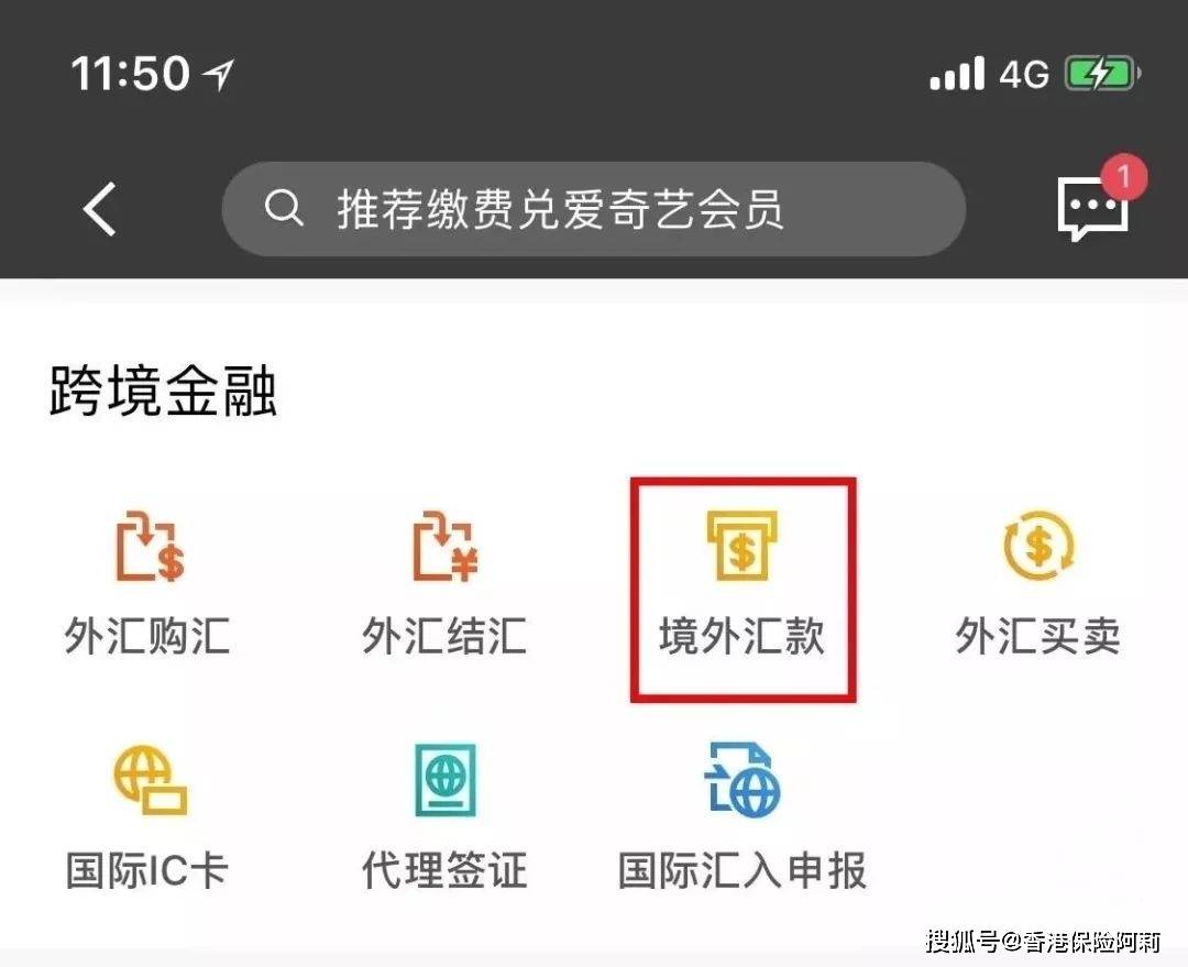 【国内购汇+境外汇款】15分钟搞定~手机银行购汇+境外汇款详细步骤<strong></p>
<p>给境外汇款</strong>！