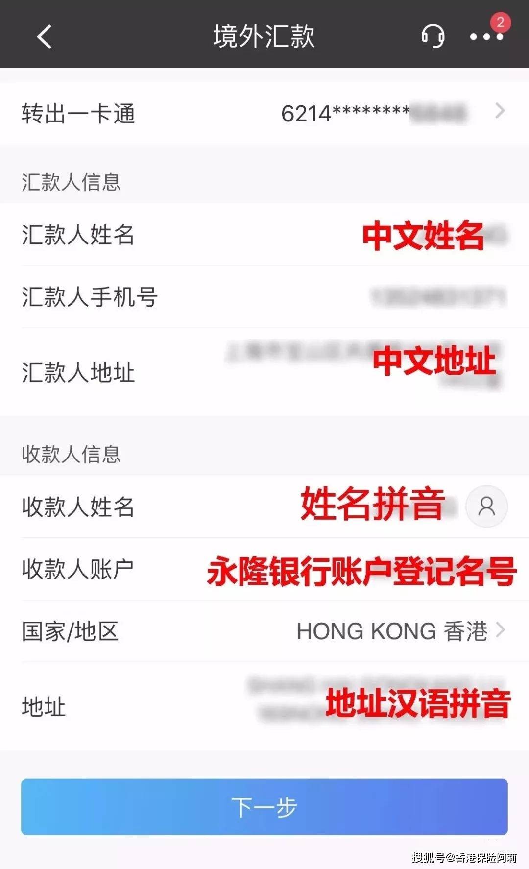【国内购汇+境外汇款】15分钟搞定~手机银行购汇+境外汇款详细步骤<strong></p>
<p>给境外汇款</strong>！