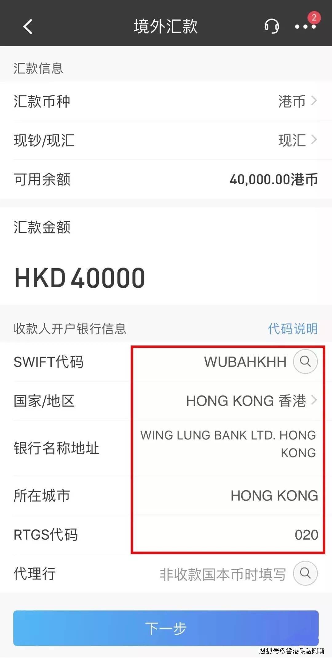 【国内购汇+境外汇款】15分钟搞定~手机银行购汇+境外汇款详细步骤<strong></p>
<p>给境外汇款</strong>！