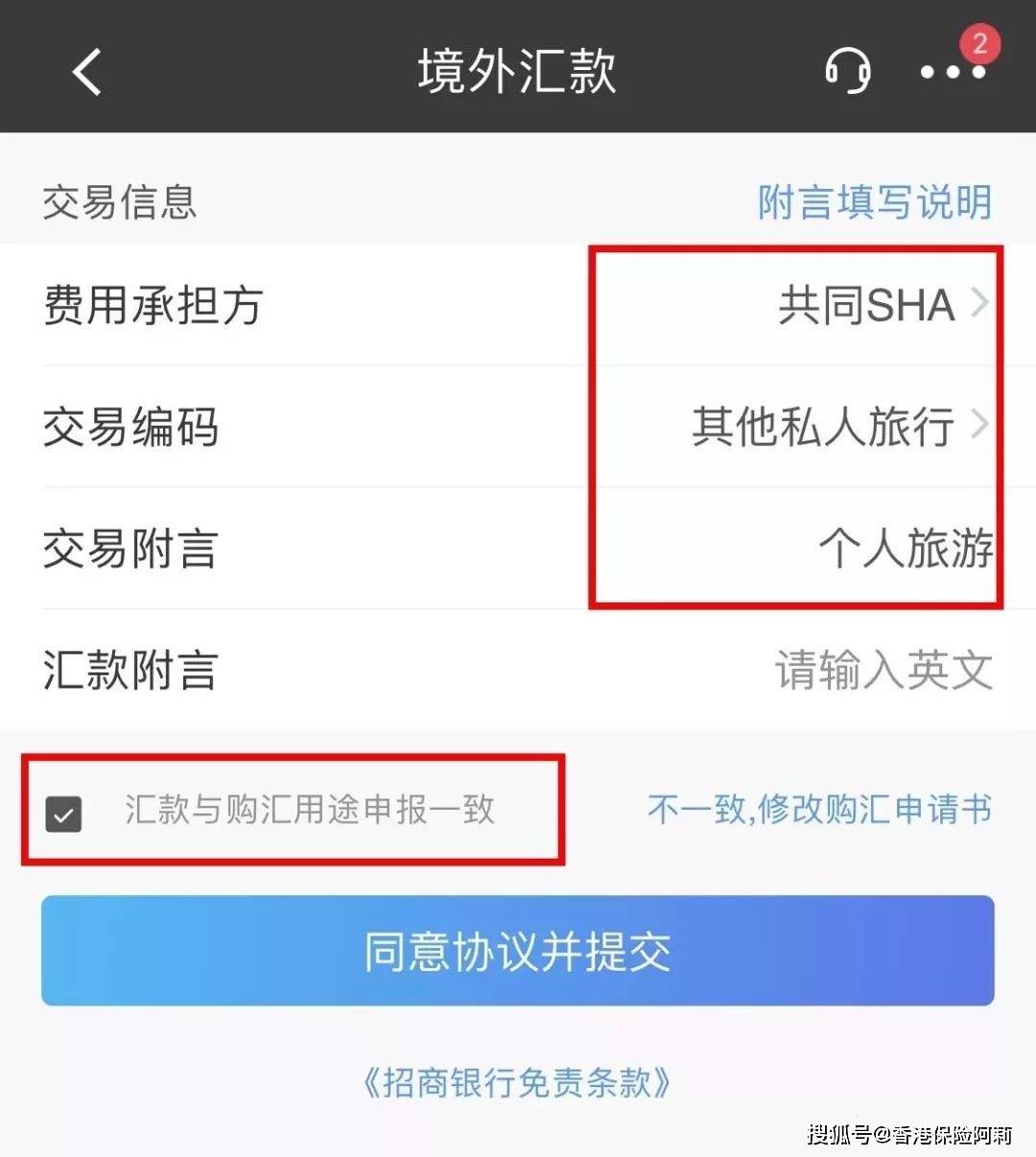 【国内购汇+境外汇款】15分钟搞定~手机银行购汇+境外汇款详细步骤<strong></p>
<p>给境外汇款</strong>！