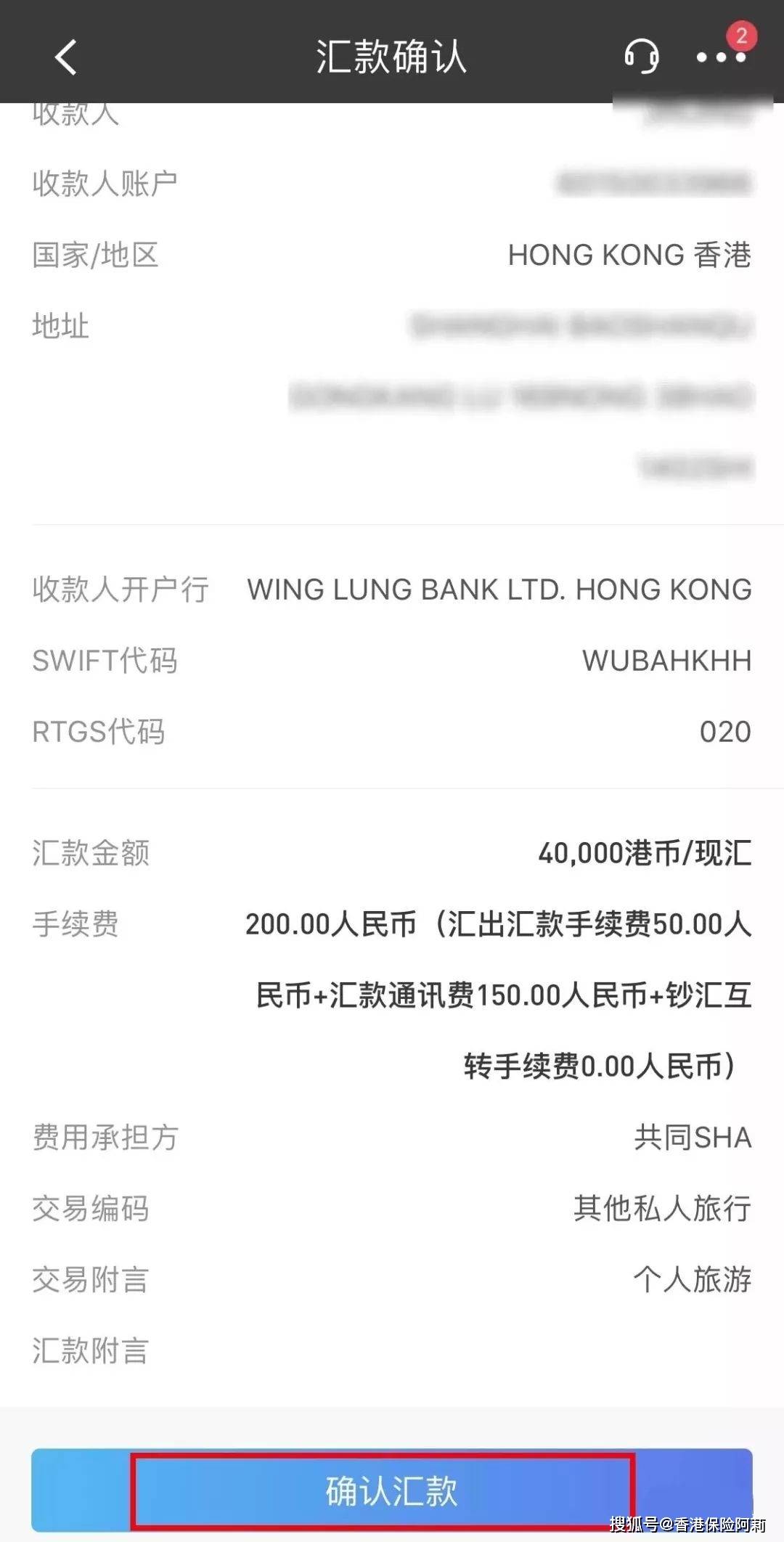 【国内购汇+境外汇款】15分钟搞定~手机银行购汇+境外汇款详细步骤<strong></p>
<p>给境外汇款</strong>！