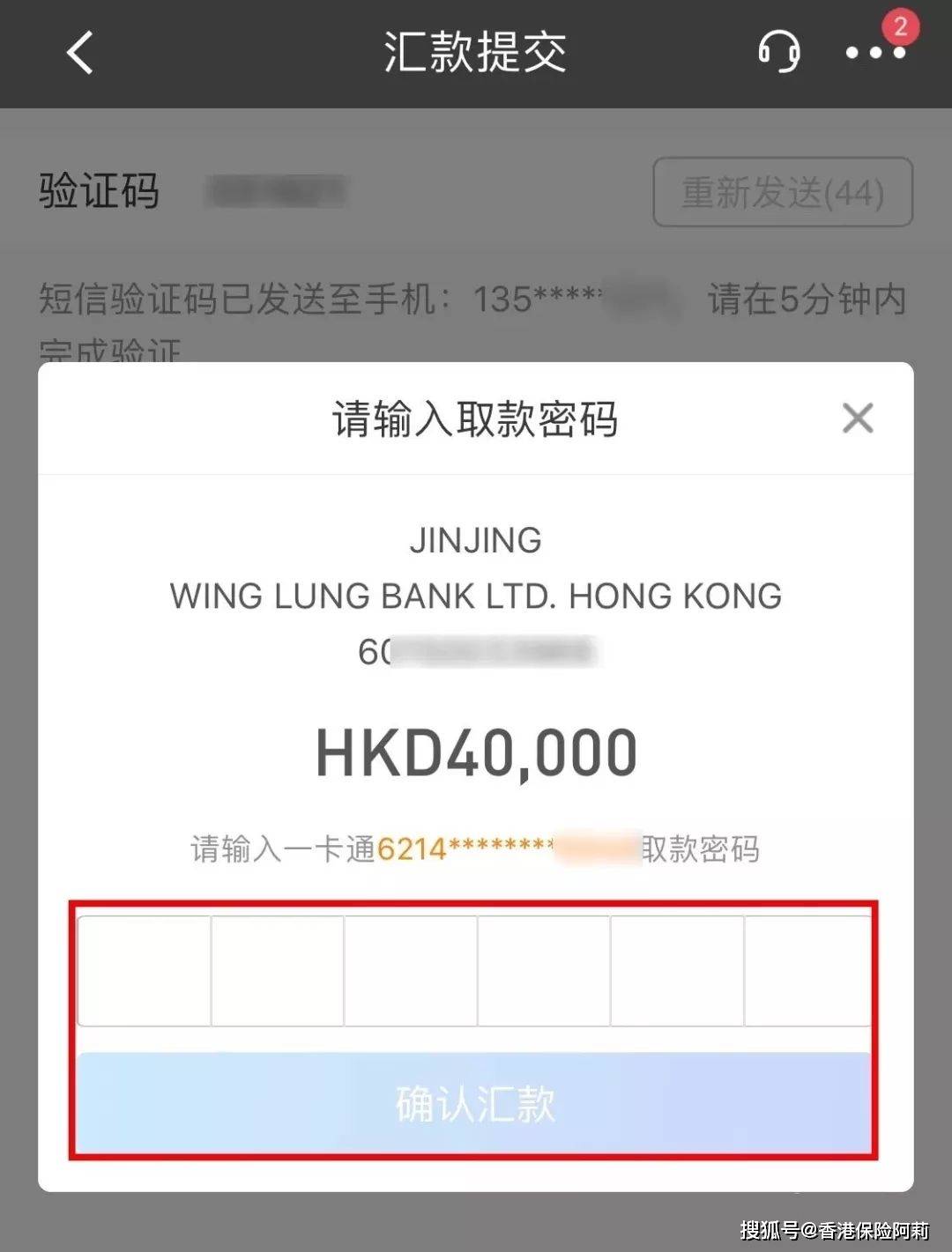 【国内购汇+境外汇款】15分钟搞定~手机银行购汇+境外汇款详细步骤<strong></p>
<p>给境外汇款</strong>！