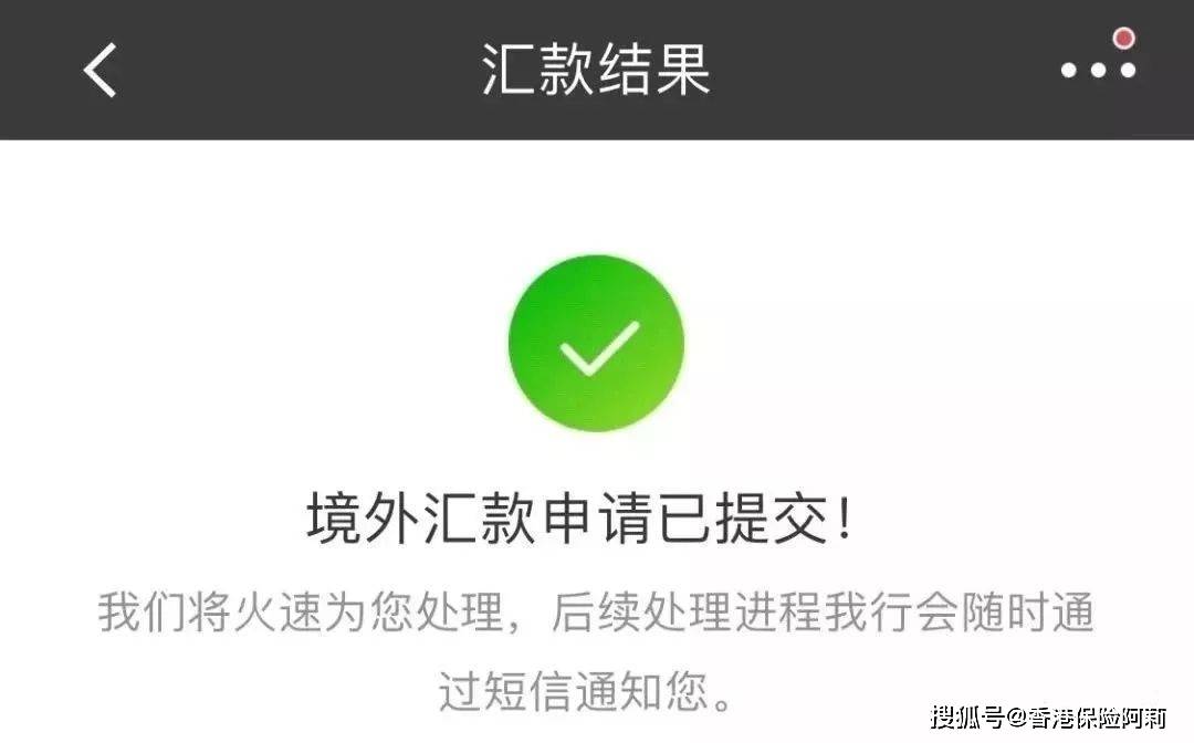 【国内购汇+境外汇款】15分钟搞定~手机银行购汇+境外汇款详细步骤<strong></p>
<p>给境外汇款</strong>！
