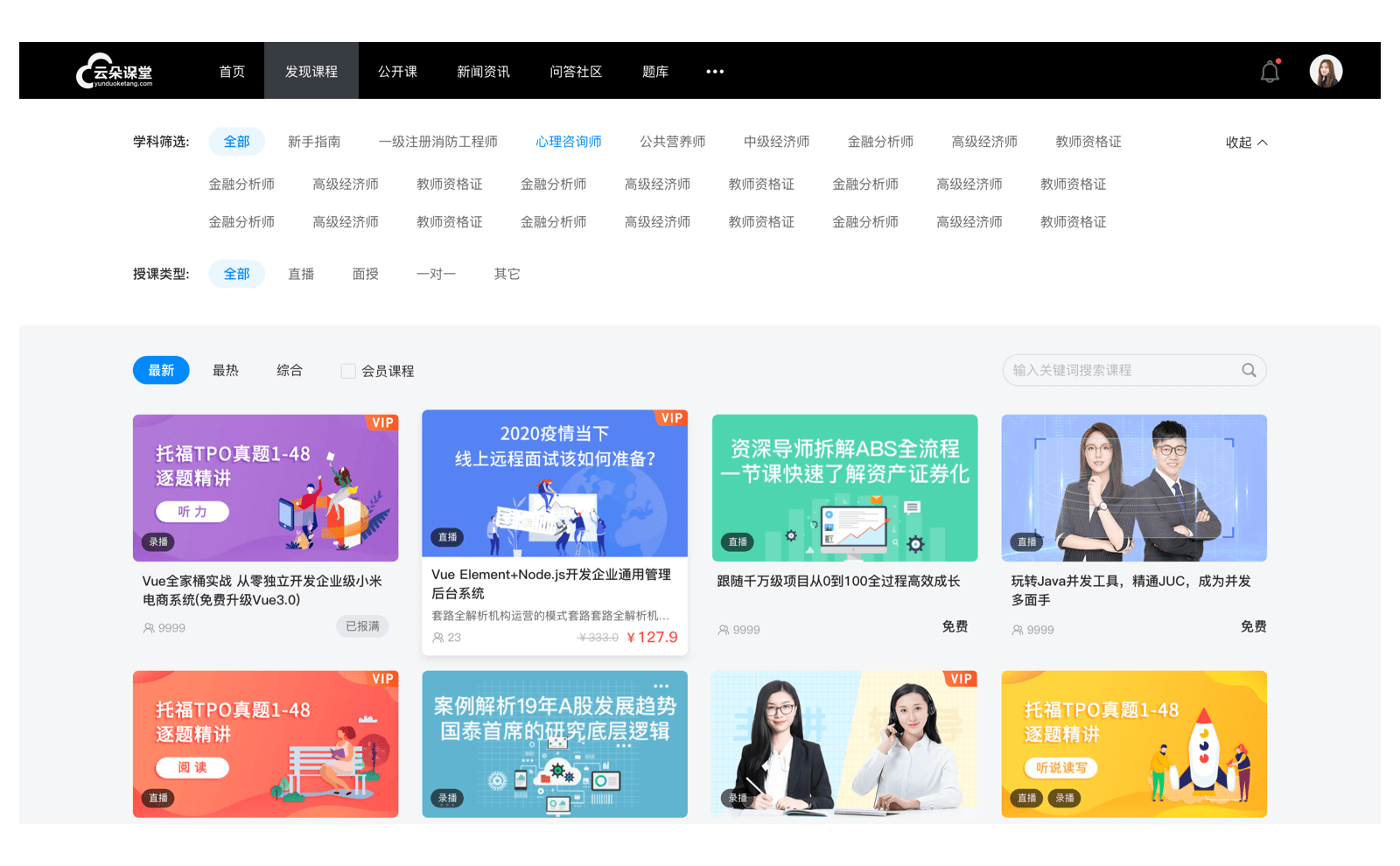 网课一对一哪个平台好_在线教学平台哪个好?