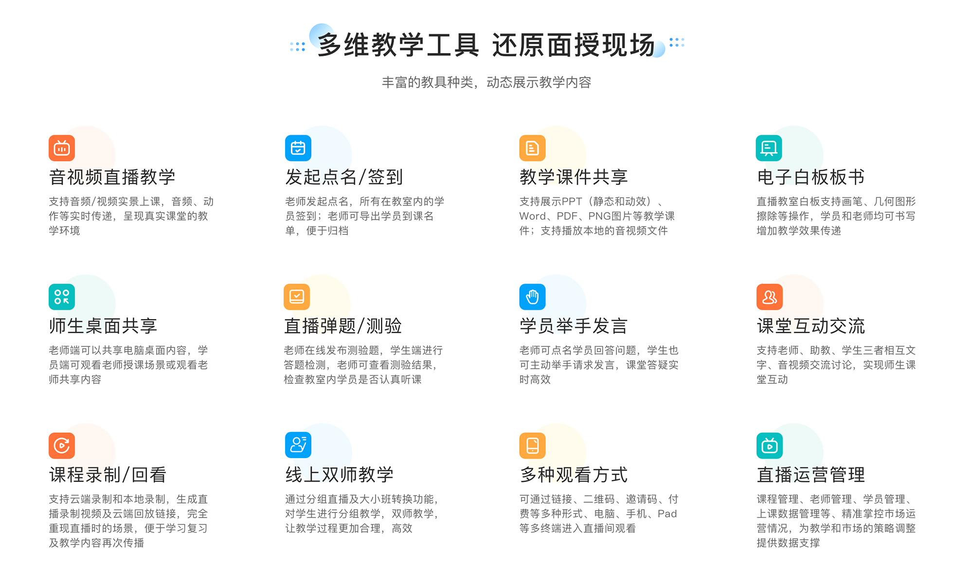网课一对一哪个平台好_在线教学平台哪个好?