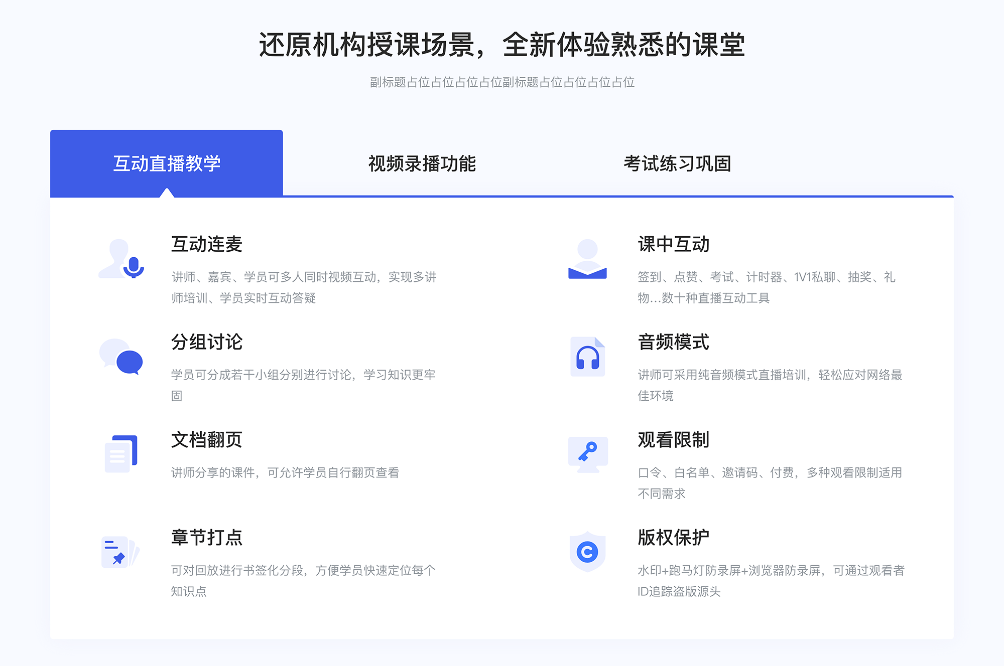 直播课堂平台_课堂直播哪个平台好?