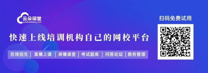 直播课堂平台_课堂直播哪个平台好?