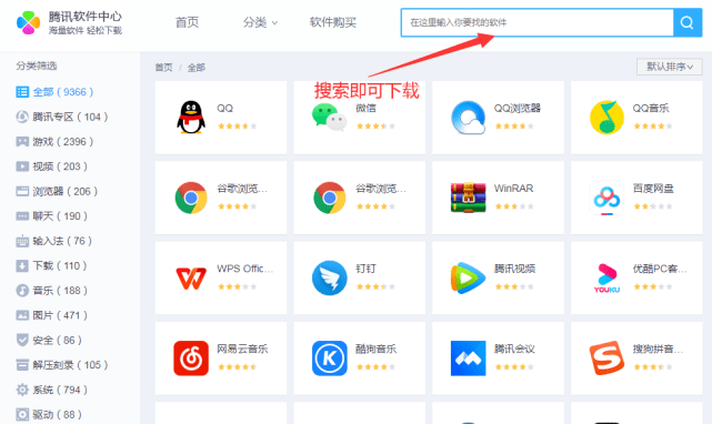 电脑软件下载平台哪个好