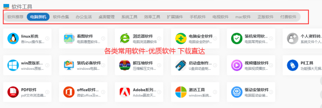 电脑软件下载平台哪个好