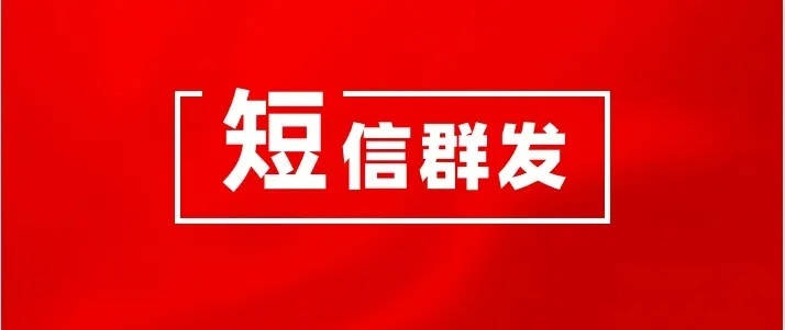 短信平台哪个好用