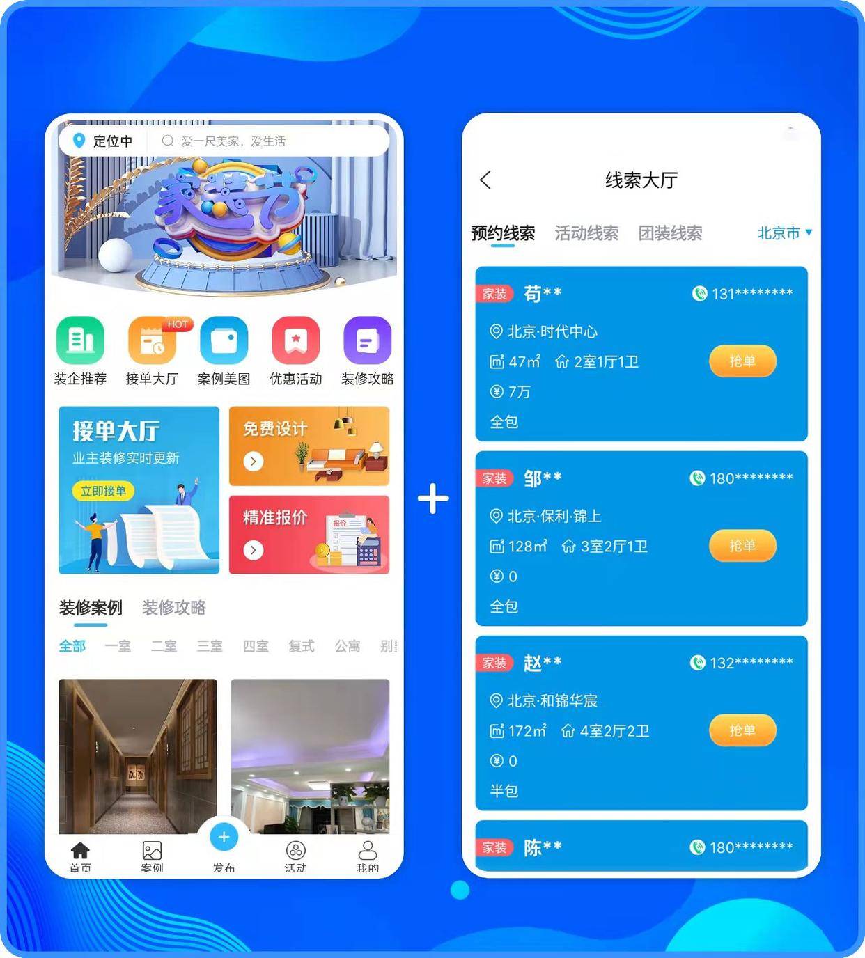 装修接单平台哪个好<strong></p>
<p>外汇哪个平台好</strong>？
