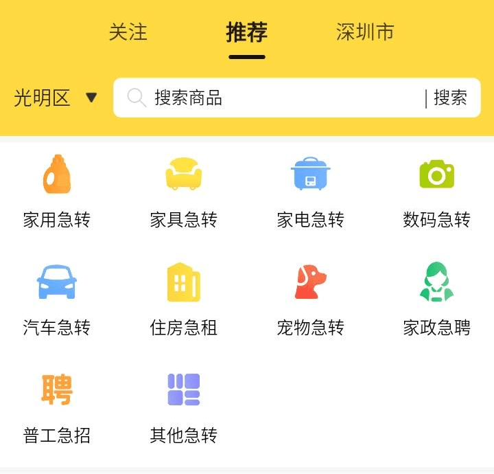 二手物品交易平台哪个好
