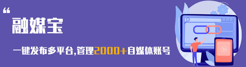 目前自媒体哪个平台好