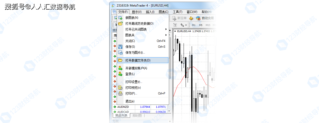 MT4外汇交易软件下载与安装教程