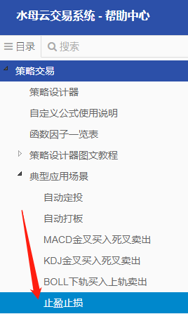 股票怎么设置止损自动交易<strong></p>
<p>外汇自动交易软件</strong>？哪些软件好用？