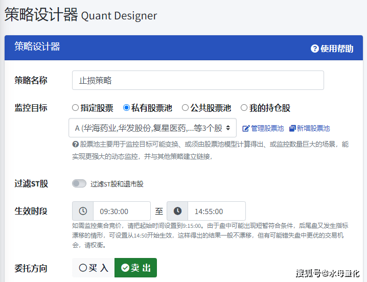 股票怎么设置止损自动交易<strong></p>
<p>外汇自动交易软件</strong>？哪些软件好用？
