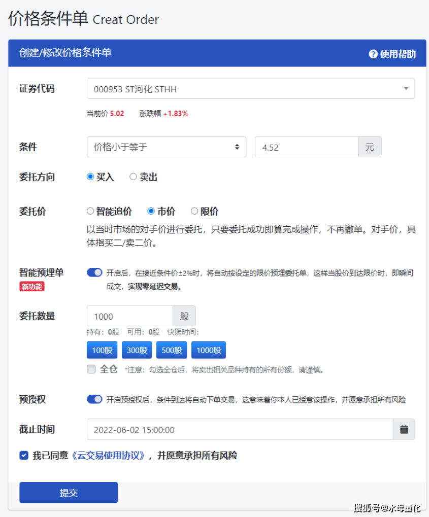 股票怎么设置止损自动交易<strong></p>
<p>外汇自动交易软件</strong>？哪些软件好用？