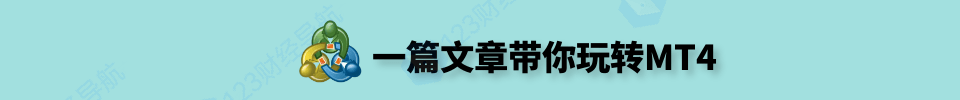 掌握外汇基础交易知识