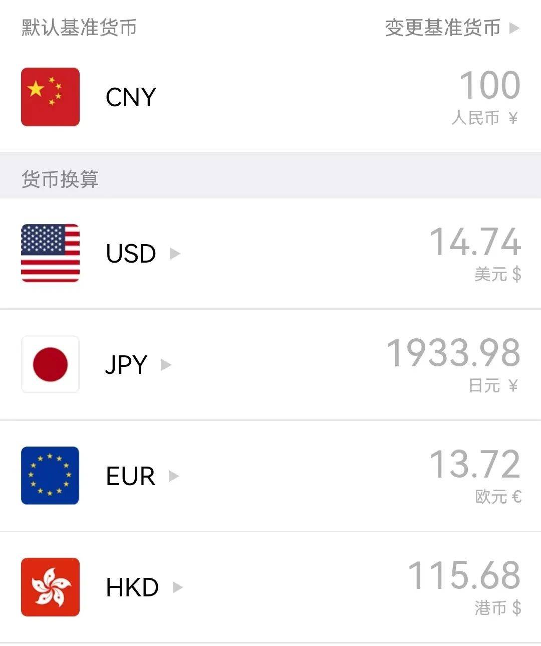 外 汇 交 易