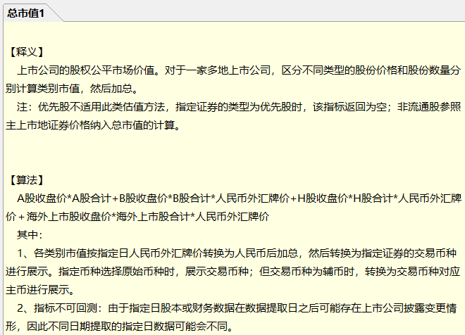 究竟｜中移动超越茅台成A股新股王<strong></p>
<p>外汇交叉盘</strong>？为什么很多会计师不这么算